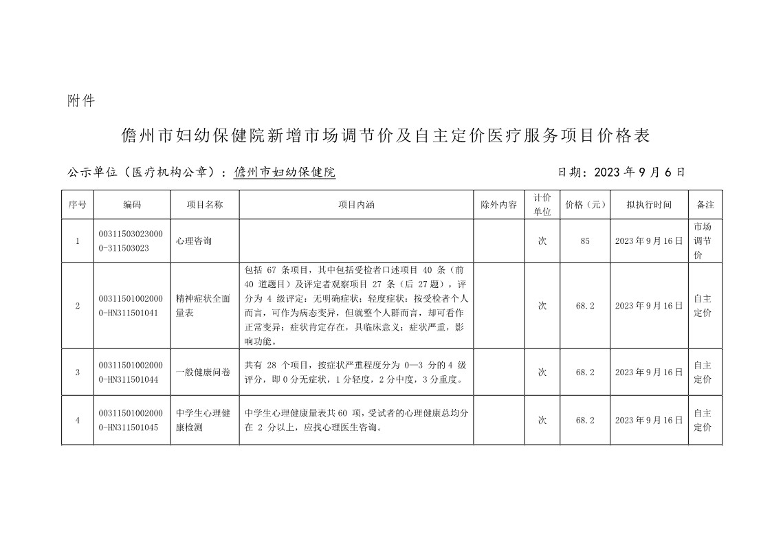 附件_1.jpg