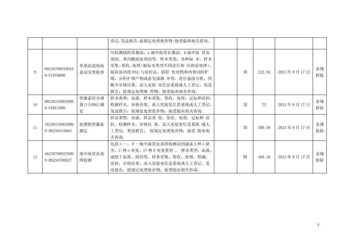 附件(1)_3.jpg