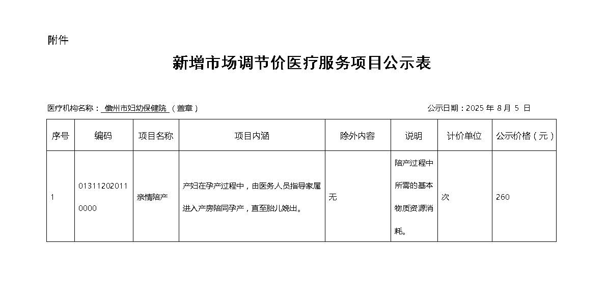 公示05.jpg
