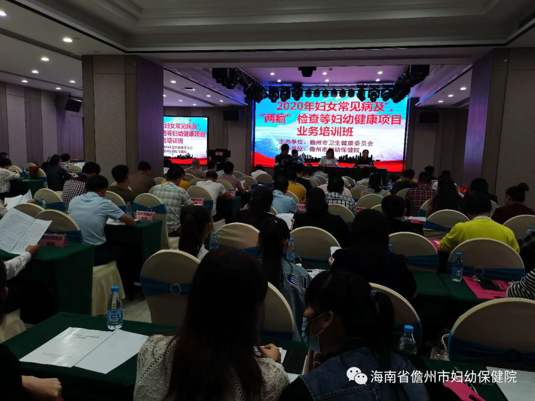 我市举办2020年妇女常见病及“两癌”检查项目 培训班暨迎《妇女发展纲要》评估部署会(图1) 我市举办2020年妇女常见病及“两癌”检查项目 培训班暨迎《妇女发展纲要》评估部署会(图1)