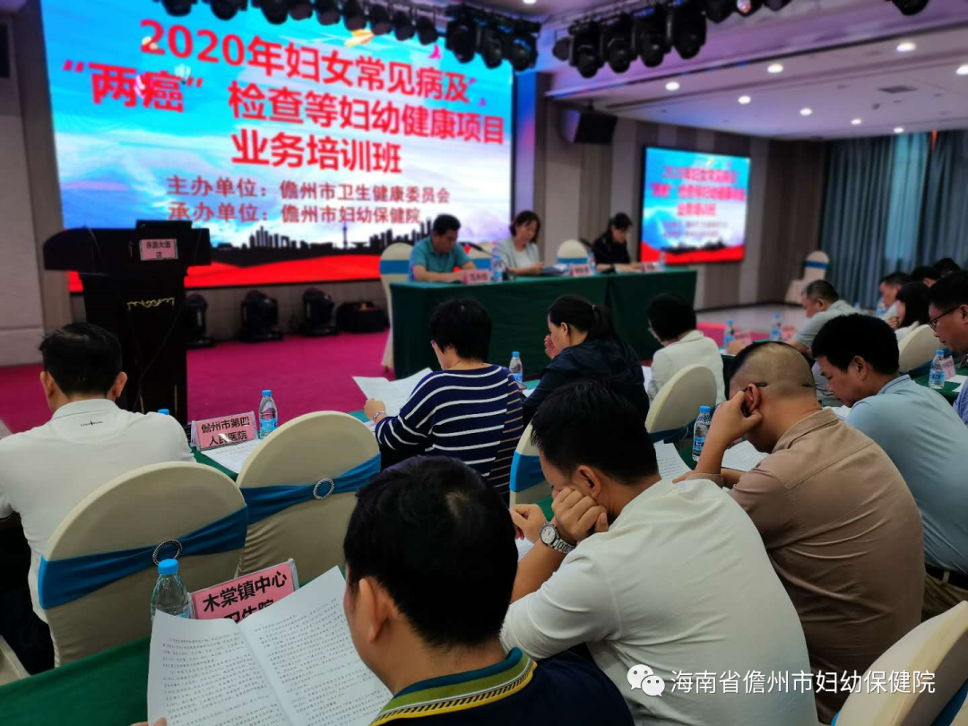 我市举办2020年妇女常见病及“两癌”检查项目 培训班暨迎《妇女发展纲要》评估部署会(图2) 我市举办2020年妇女常见病及“两癌”检查项目 培训班暨迎《妇女发展纲要》评估部署会(图2)