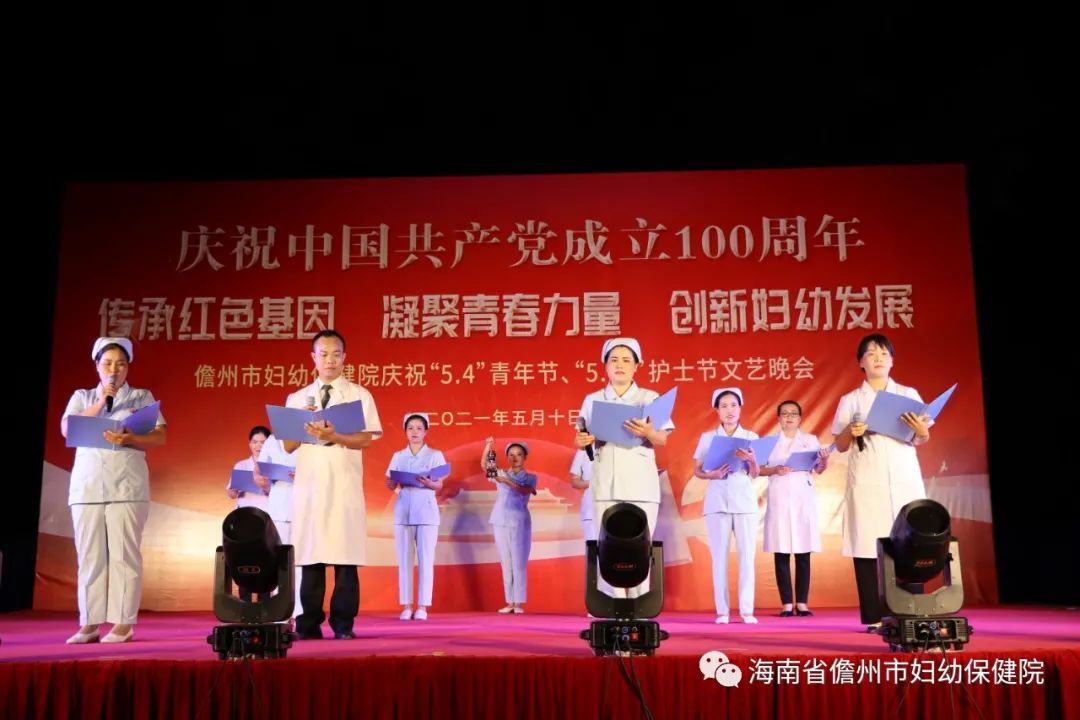 传承红色基因  凝聚青春力量 创新妇幼发展 市妇幼保健院举办庆祝“5.4”青年节、“5.12”护士节文艺晚会(图8)