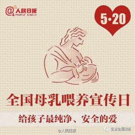 求扩转！2021年全国母乳喂养宣传日主题及宣教材料发布啦，妈妈的奶，妈妈的爱(图20)