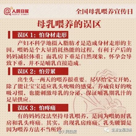 求扩转!2021年全国母乳喂养宣传日主题及宣教材料发布啦,妈妈的奶,妈妈的爱(图23) 求扩转!2021年全国母乳喂养宣传日主题及宣教材料发布啦,妈妈的奶,妈妈的爱(图23)