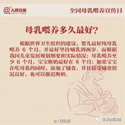 求扩转！2021年全国母乳喂养宣传日主题及宣教材料发布啦，妈妈的奶，妈妈的爱(图25)