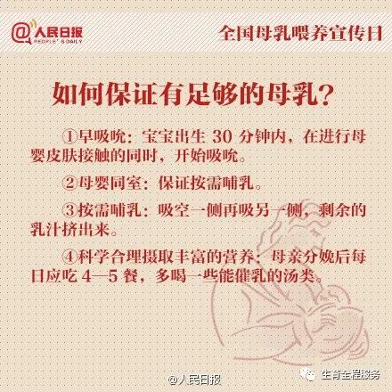 求扩转!2021年全国母乳喂养宣传日主题及宣教材料发布啦,妈妈的奶,妈妈的爱(图26) 求扩转!2021年全国母乳喂养宣传日主题及宣教材料发布啦,妈妈的奶,妈妈的爱(图26)