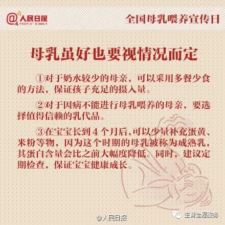 求扩转!2021年全国母乳喂养宣传日主题及宣教材料发布啦,妈妈的奶,妈妈的爱(图28) 求扩转!2021年全国母乳喂养宣传日主题及宣教材料发布啦,妈妈的奶,妈妈的爱(图28)