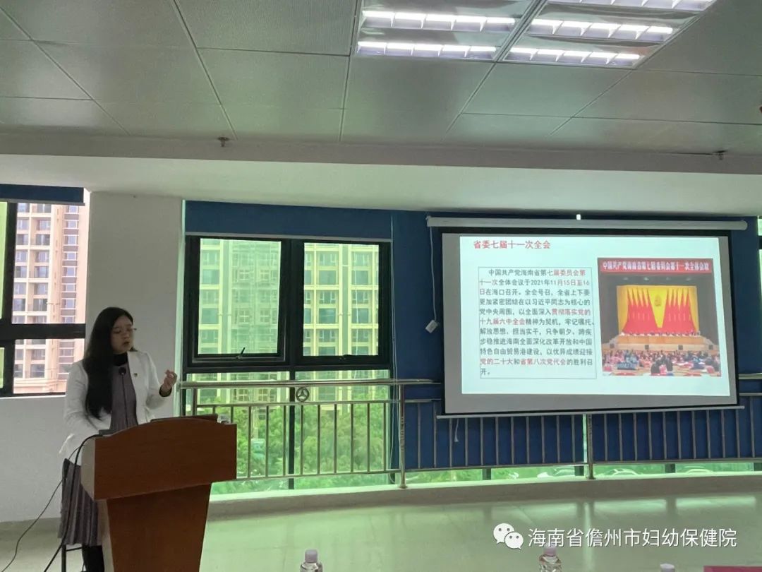 儋州市妇幼保键院举办学习贯彻十九届六中全会精神专题辅导讲座(图4)