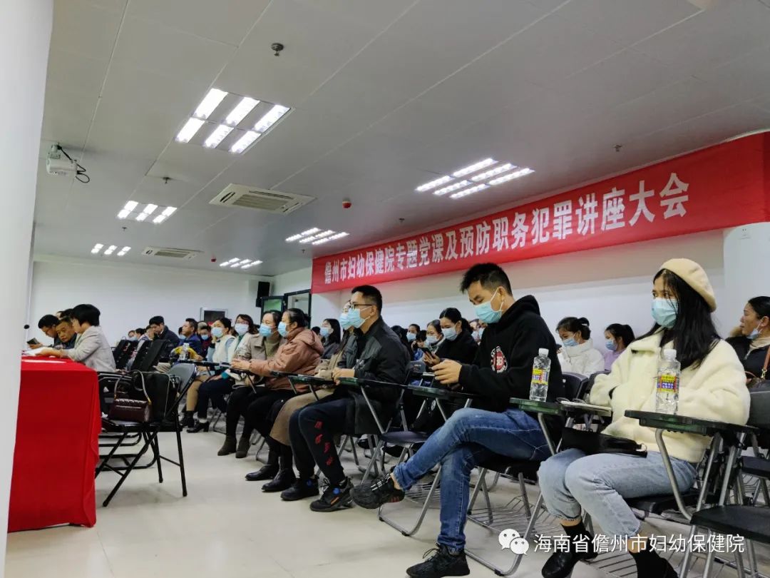 儋州市妇幼保键院举办学习贯彻十九届六中全会精神专题辅导讲座(图6)