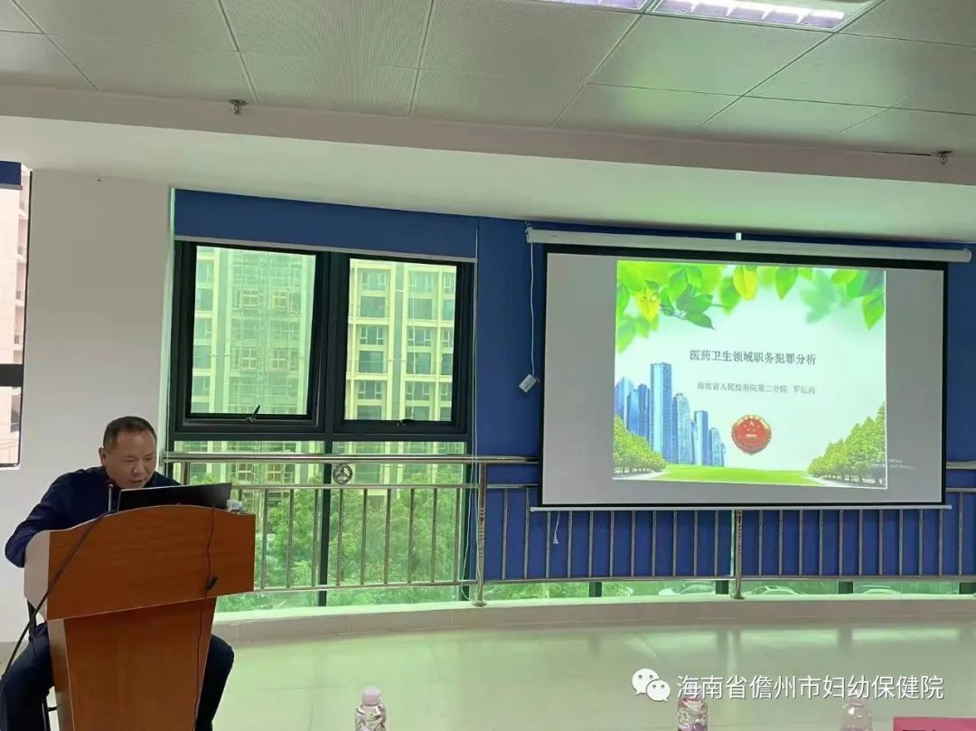 儋州市妇幼保键院举办学习贯彻十九届六中全会精神专题辅导讲座(图7)